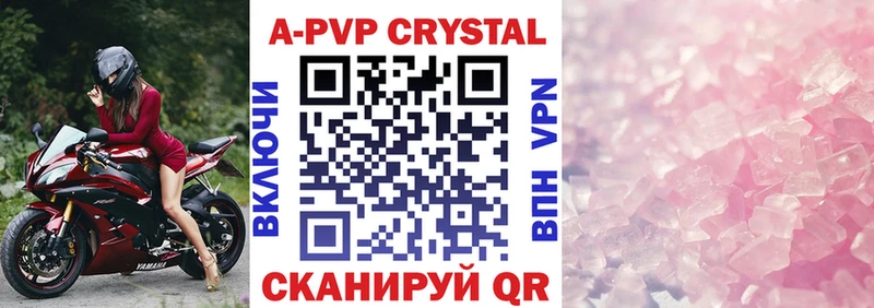APVP Crystall  Юхнов 