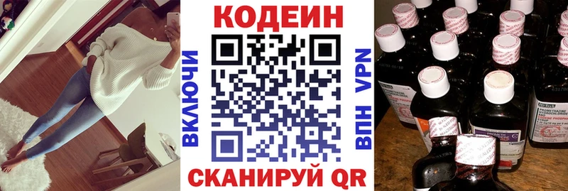 Кодеиновый сироп Lean Purple Drank  Юхнов 