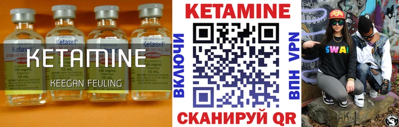 Кетамин ketamine  Юхнов 