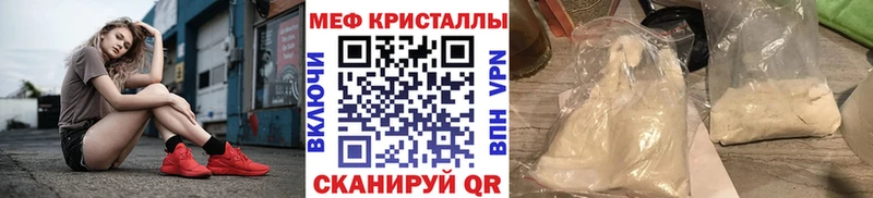 Меф мяу мяу кристаллы Юхнов