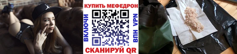 цена   Юхнов  МЕФ мяу мяу 